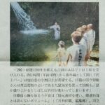 <span class="title">全国の宿坊から6位に選出</span>